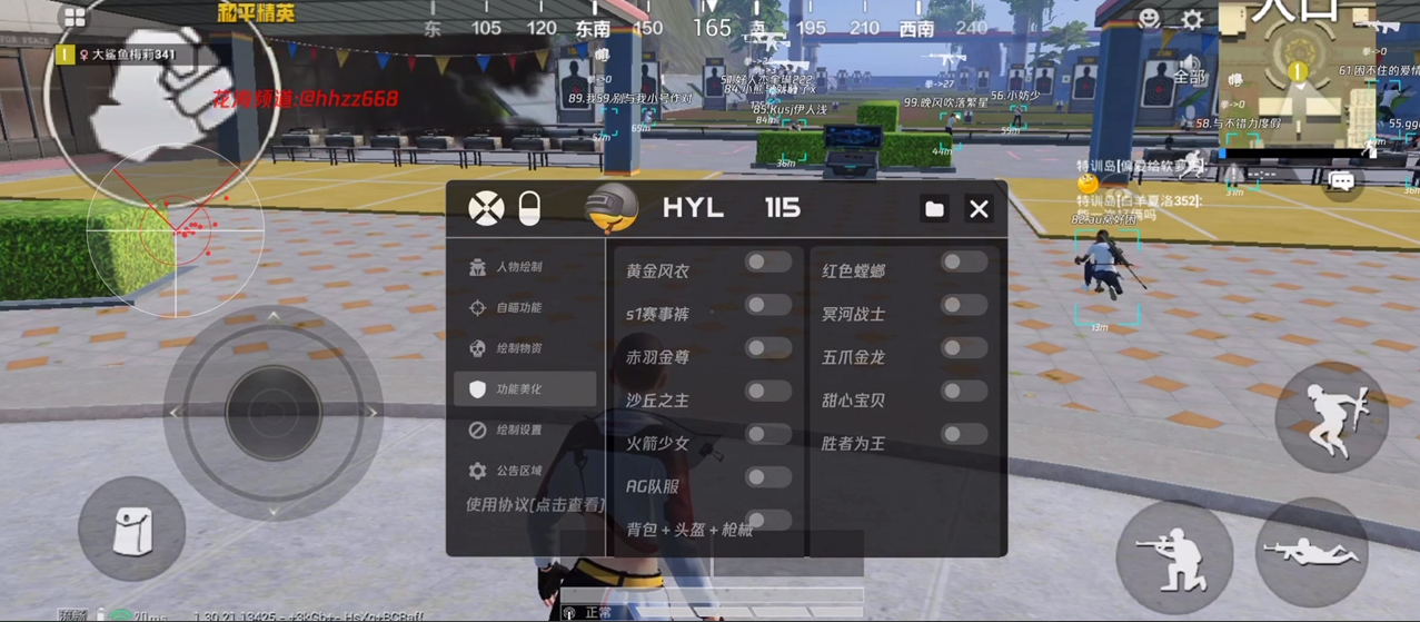 和平精英腾讯模拟器【MY变态多功能版】全图透视 子弹追踪 自瞄等功能